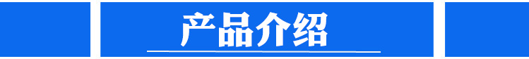 產(chǎn)品展示2